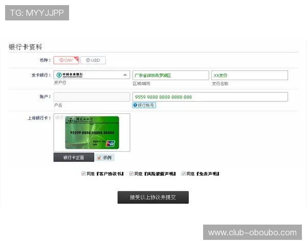 掌握欧博注册开户的全部条件以及注册成功后可以享受的优惠和权益